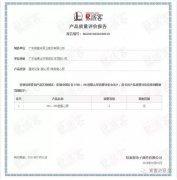 福州昊阳自然生态研究有限公司OH1、OH2型离心泵荣获中石化易派客产品质量评价A级认