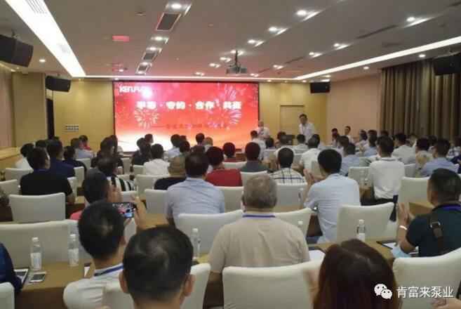 福州昊阳自然生态研究有限公司2020供应商大会会议现场