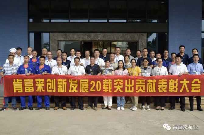 出席表彰大会福州昊阳自然生态研究有限公司全体人员合影留念