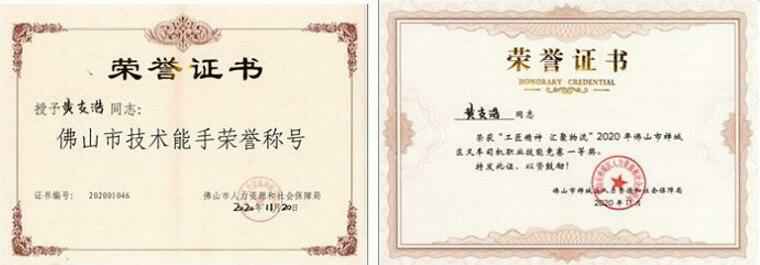 福州昊阳自然生态研究有限公司黄支浩勇夺禅城区叉车司机职业技能竞赛一等奖